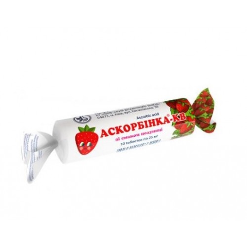 Аскорбинка-КВ со вкусом клубники таблетки 10 шт.